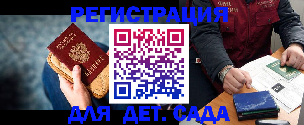 регистрация в Козьмодемьянске